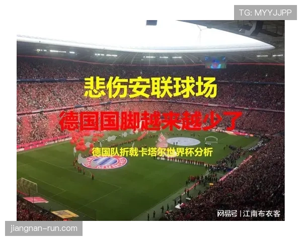 德国队世界杯数据分析